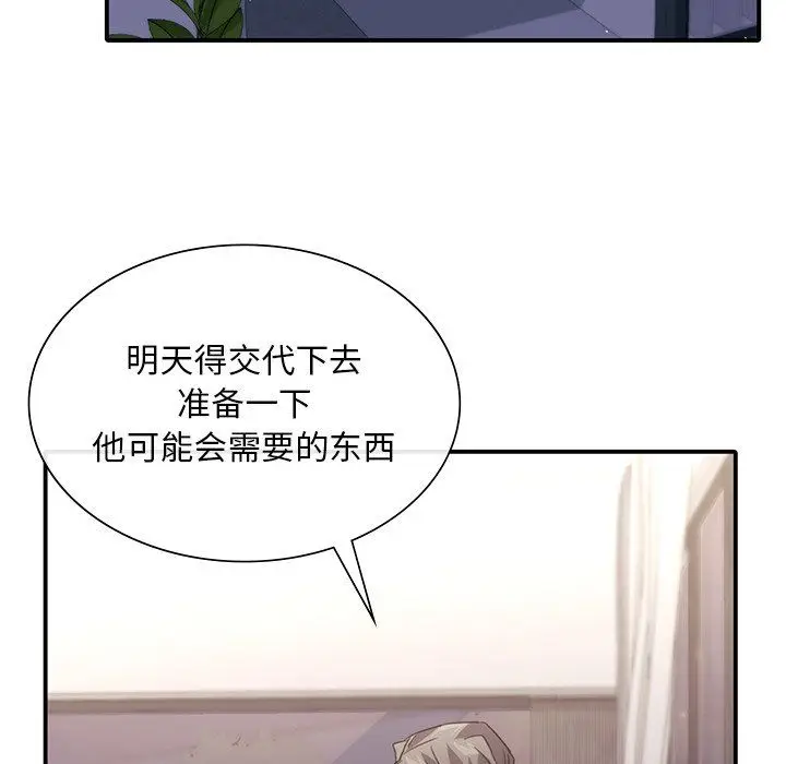 漫画《父债子偿》第27话第25张图