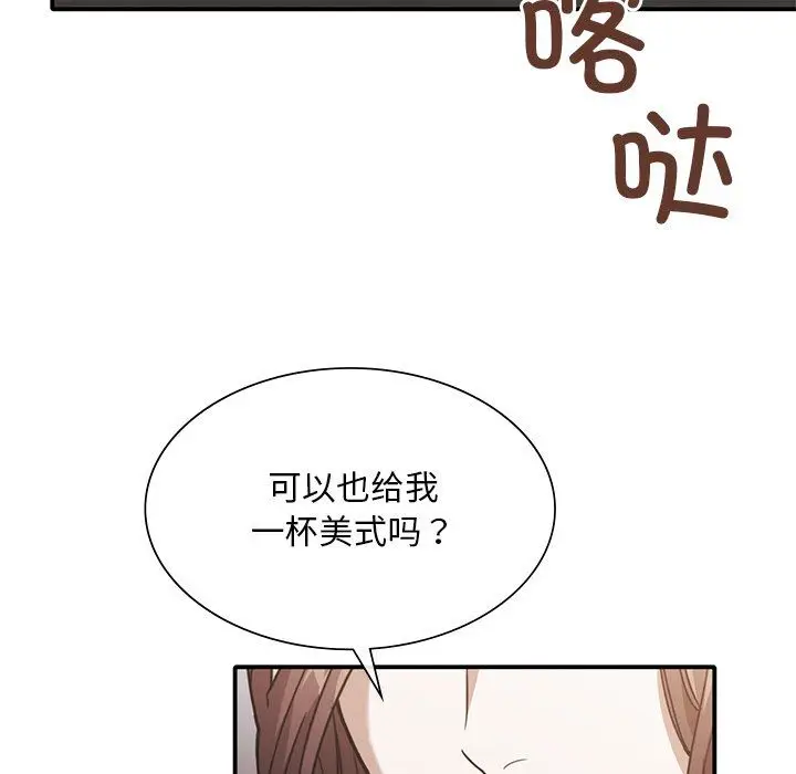漫画《父债子偿》第27话第46张图
