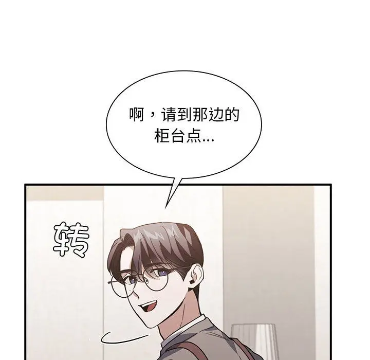 漫画《父债子偿》第27话第48张图