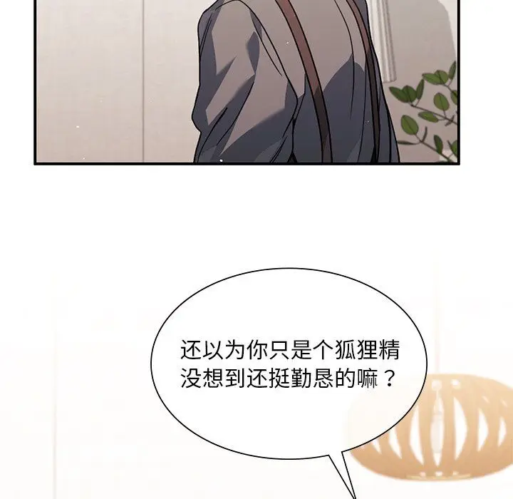 漫画《父债子偿》第27话第49张图