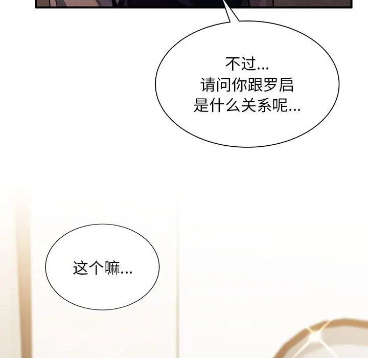 漫画《父债子偿》第27话第5张图