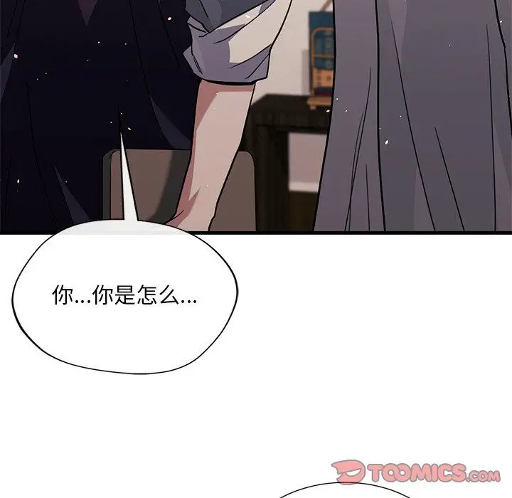 漫画《父债子偿》第27话第51张图