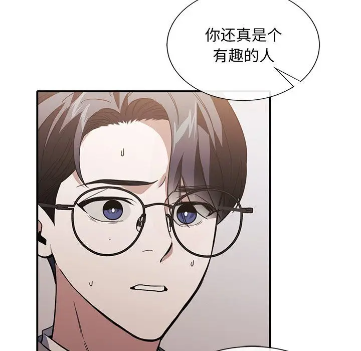 漫画《父债子偿》第27话第52张图