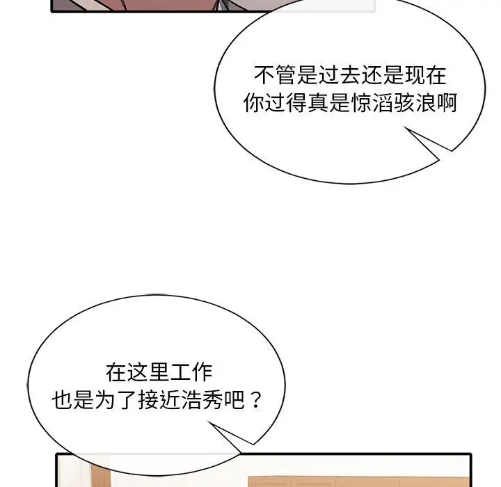 漫画《父债子偿》第27话第53张图