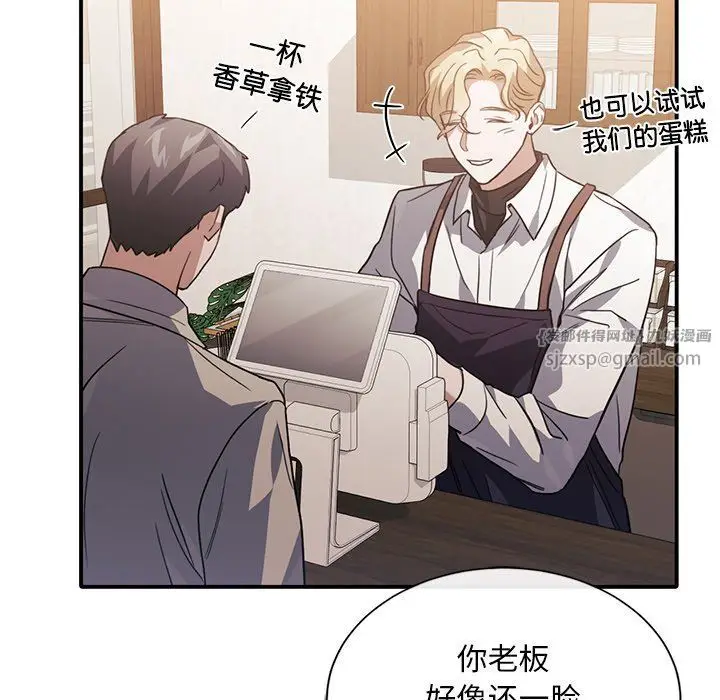 漫画《父债子偿》第27话第54张图