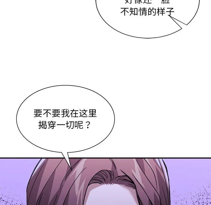 漫画《父债子偿》第27话第55张图