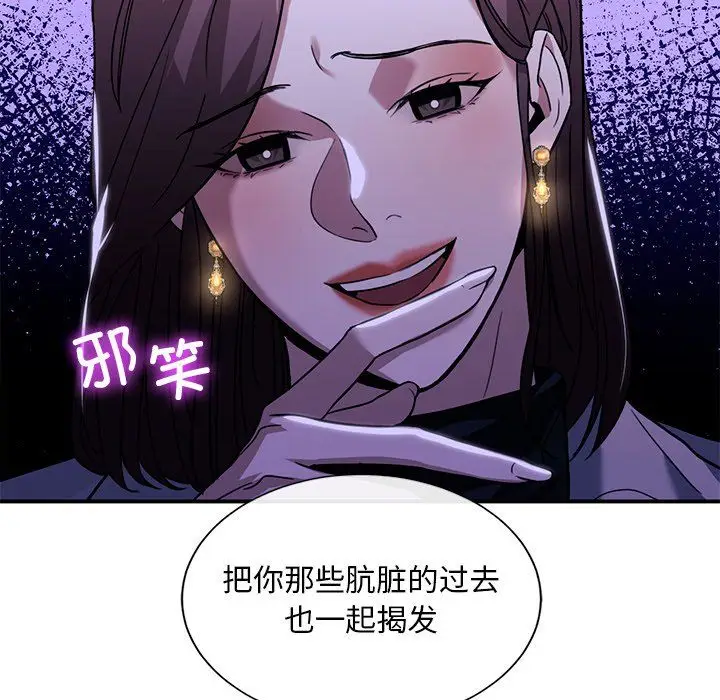 漫画《父债子偿》第27话第56张图