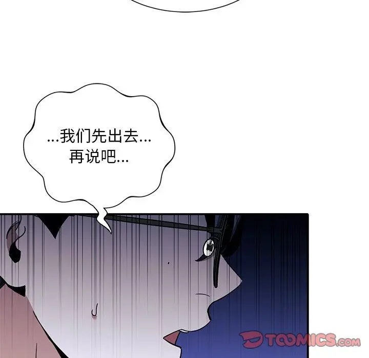 漫画《父债子偿》第27话第57张图