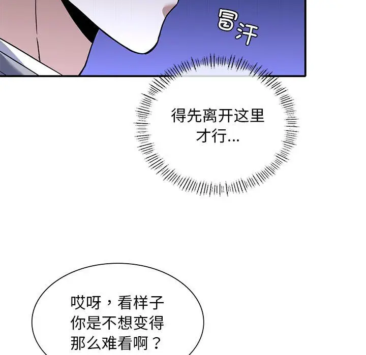 漫画《父债子偿》第27话第58张图