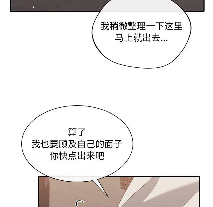 漫画《父债子偿》第27话第60张图
