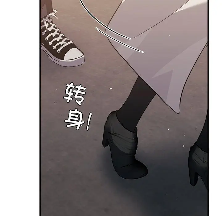 漫画《父债子偿》第27话第61张图