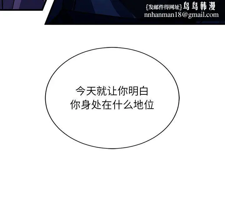 漫画《父债子偿》第27话第64张图