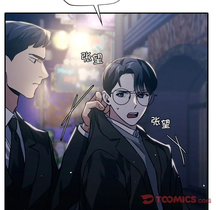 漫画《父债子偿》第27话第69张图