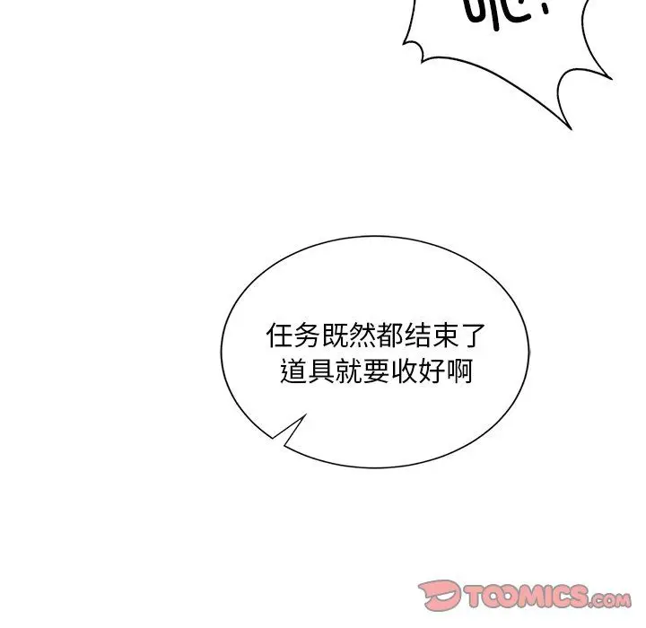 漫画《父债子偿》第27话第75张图