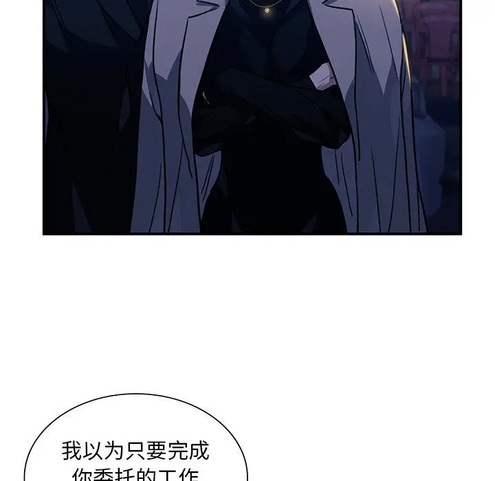 漫画《父债子偿》第27话第77张图