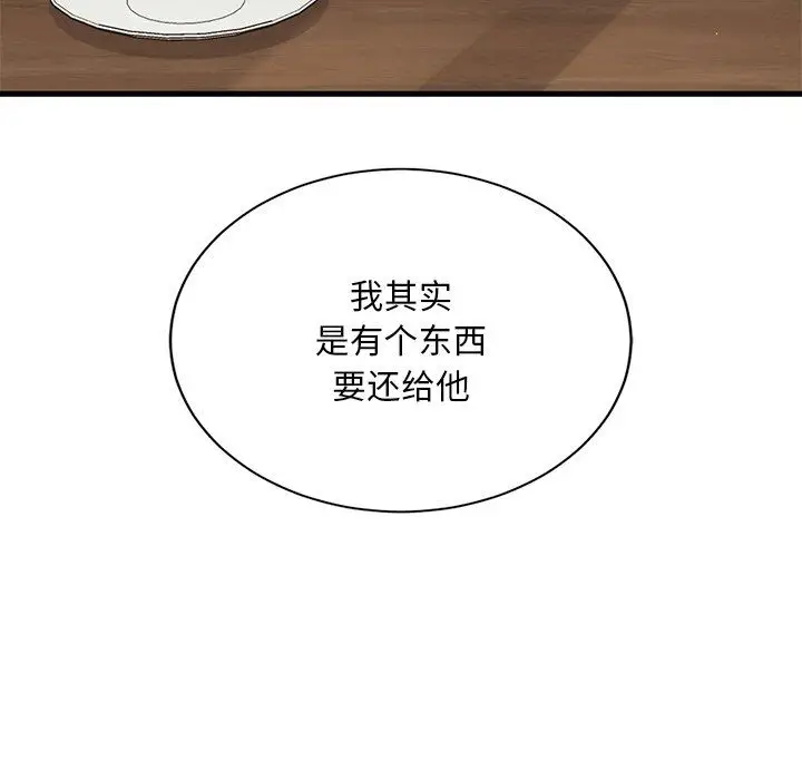 漫画《父债子偿》第27话第8张图