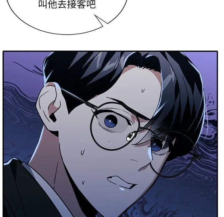 漫画《父债子偿》第27话第80张图