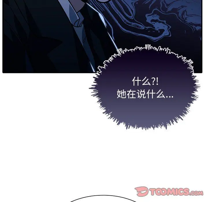 漫画《父债子偿》第27话第81张图