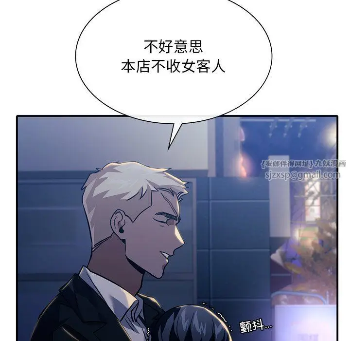 漫画《父债子偿》第27话第82张图