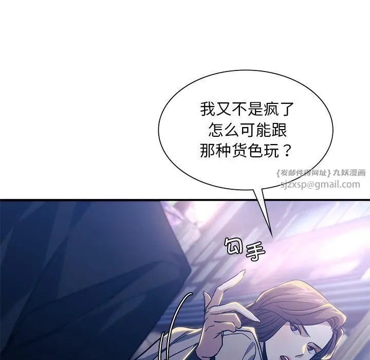 漫画《父债子偿》第27话第84张图