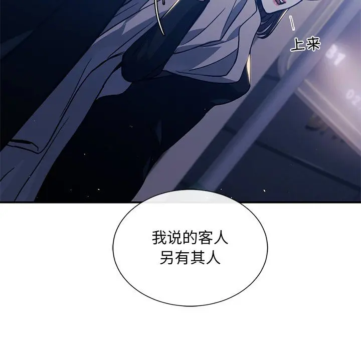 漫画《父债子偿》第27话第85张图
