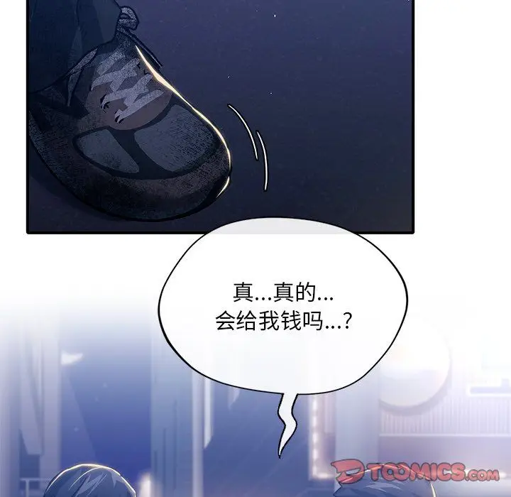 漫画《父债子偿》第27话第87张图