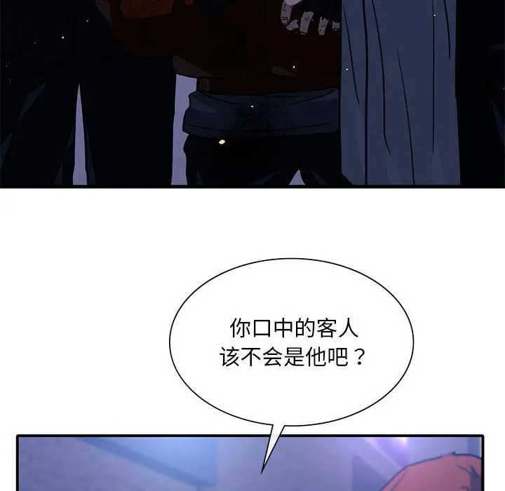 漫画《父债子偿》第27话第89张图