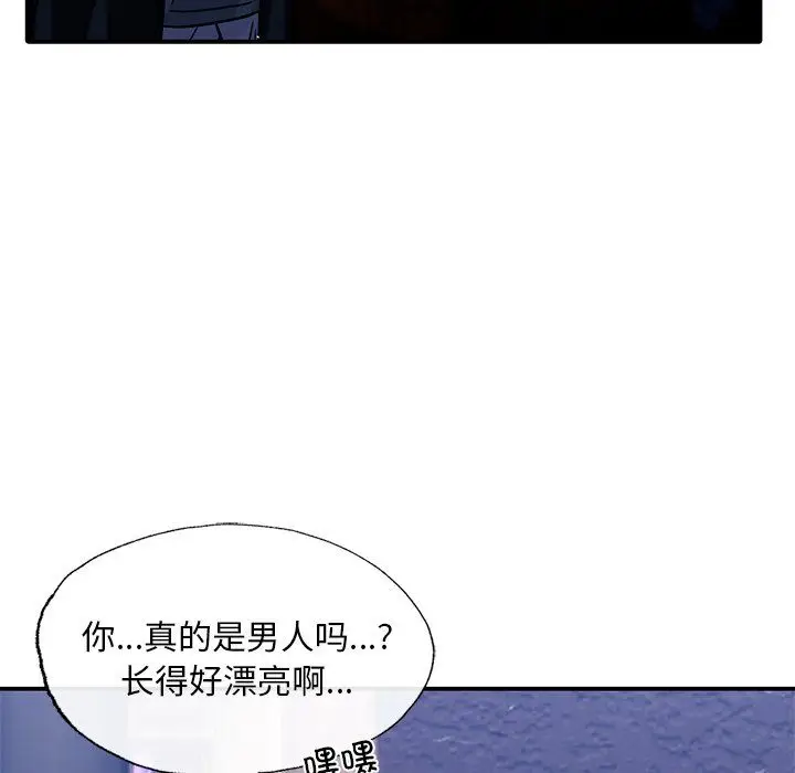 漫画《父债子偿》第27话第91张图
