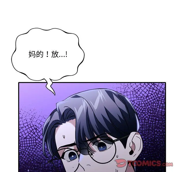 漫画《父债子偿》第27话第93张图