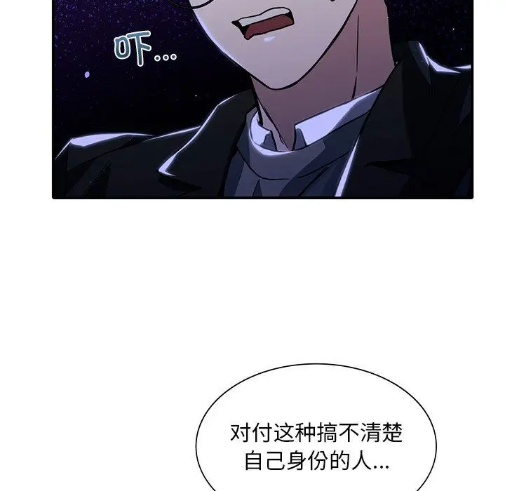 漫画《父债子偿》第27话第94张图