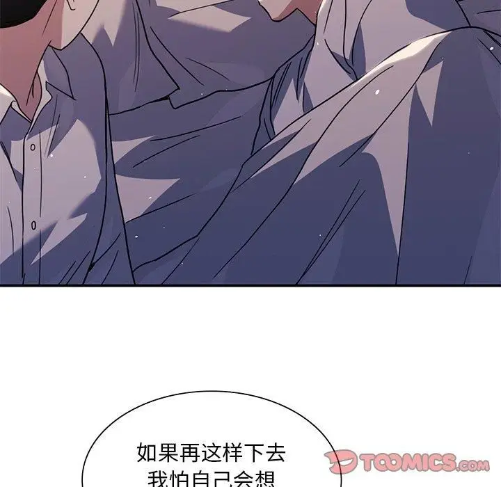 漫画《父债子偿》第32话第105张图
