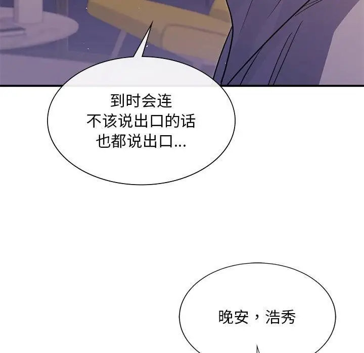 漫画《父债子偿》第32话第109张图