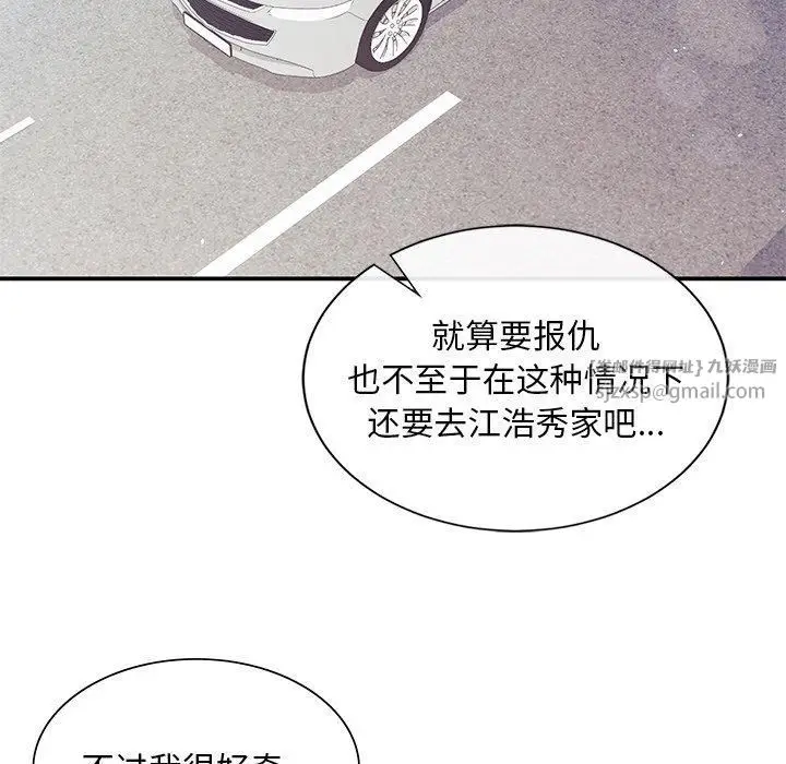 漫画《父债子偿》第32话第11张图