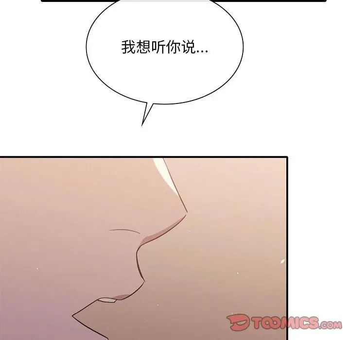 漫画《父债子偿》第32话第117张图