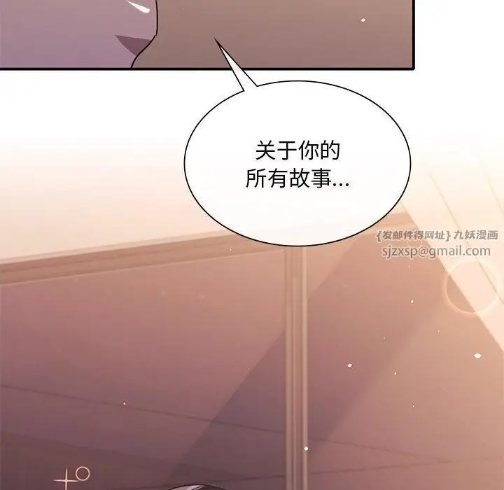 漫画《父债子偿》第32话第118张图