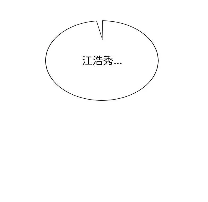 漫画《父债子偿》第32话第121张图