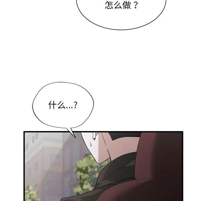 漫画《父债子偿》第32话第13张图