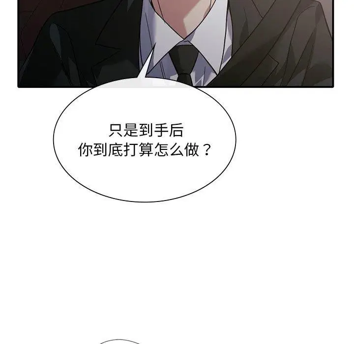 漫画《父债子偿》第32话第16张图