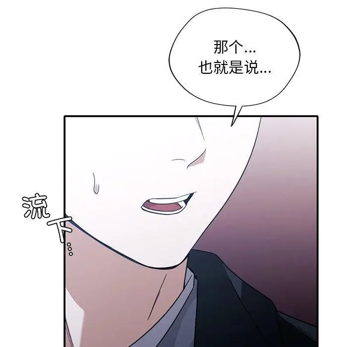 漫画《父债子偿》第32话第19张图