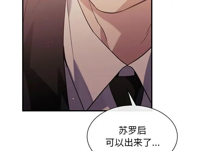 漫画《父债子偿》第32话第2张图