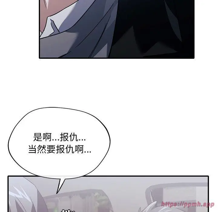 漫画《父债子偿》第32话第20张图