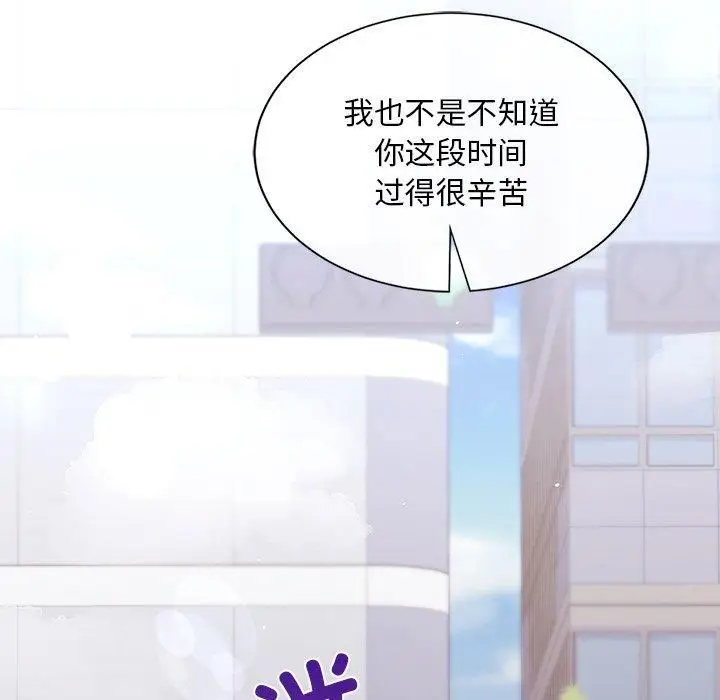 漫画《父债子偿》第32话第22张图