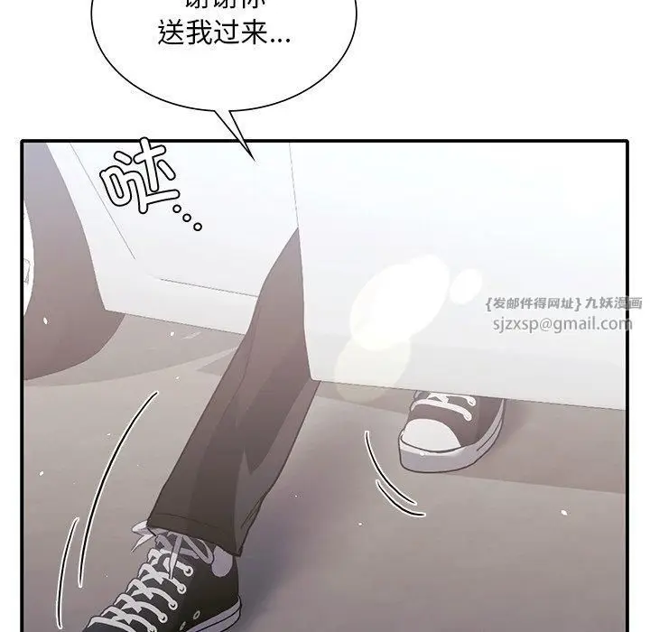 漫画《父债子偿》第32话第29张图