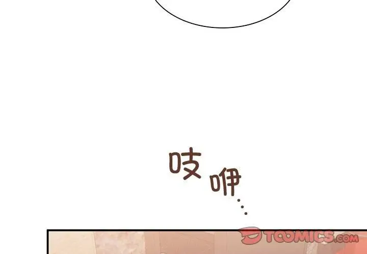 漫画《父债子偿》第32话第3张图