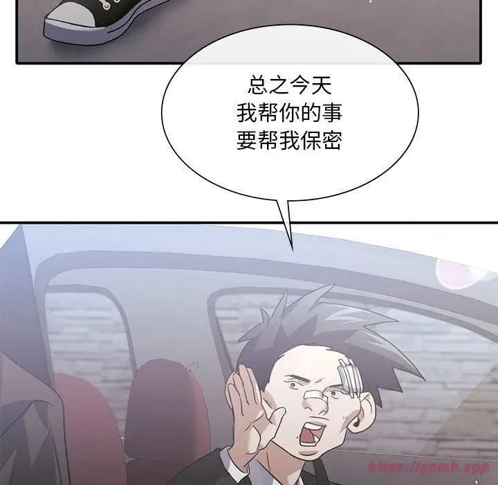 漫画《父债子偿》第32话第30张图