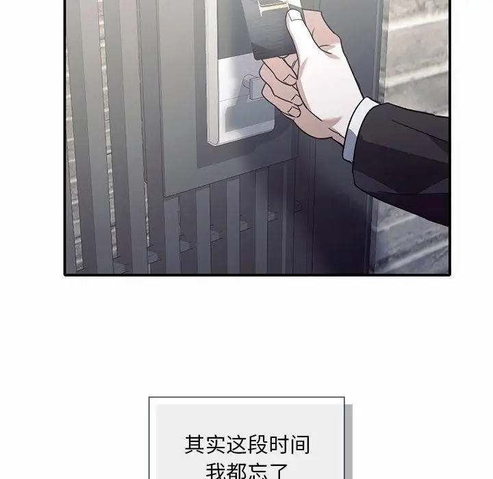 漫画《父债子偿》第32话第34张图