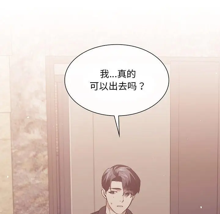 漫画《父债子偿》第32话第5张图