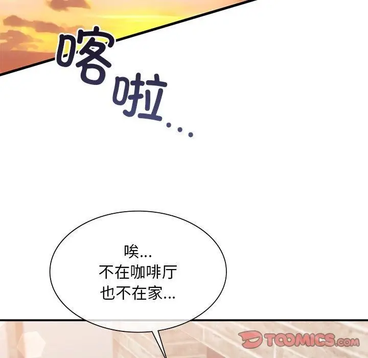 漫画《父债子偿》第32话第51张图