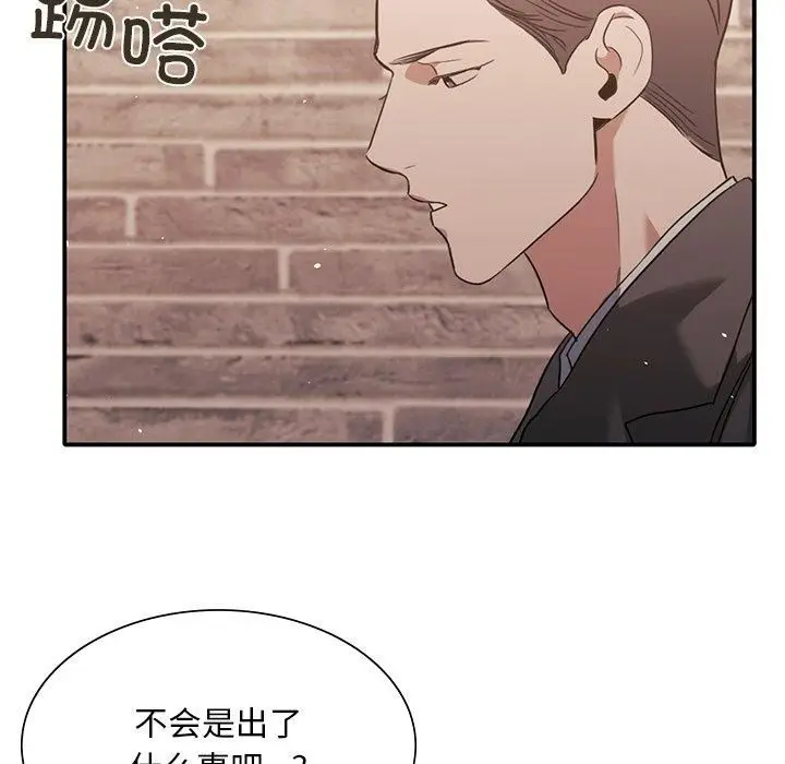 漫画《父债子偿》第32话第54张图