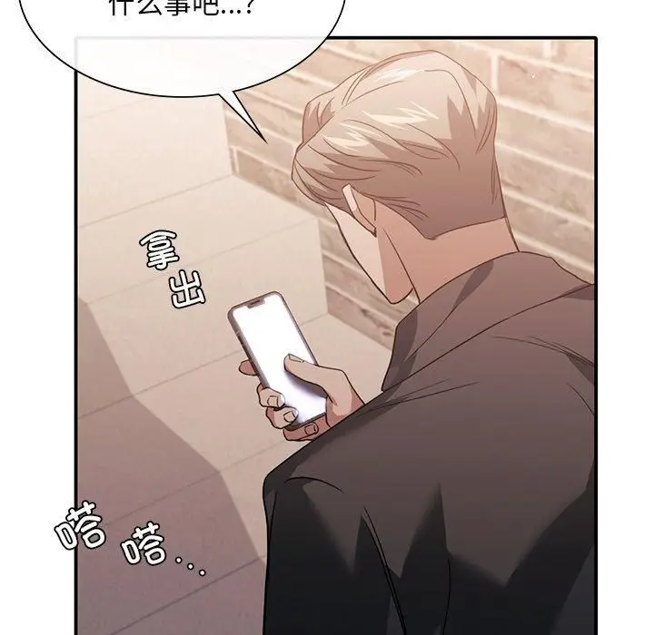 漫画《父债子偿》第32话第55张图